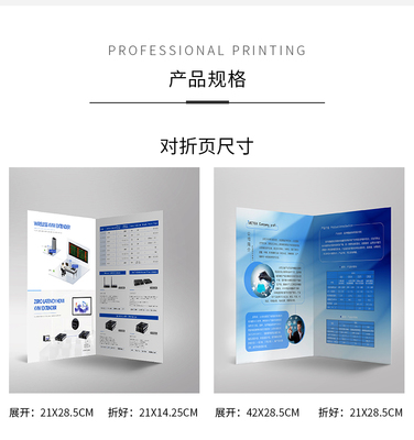 農業產品宣傳手冊資料折疊對折頁免費設計宣傳廣告打印制作銅版紙張a4彩色雙面印刷定制訂做.